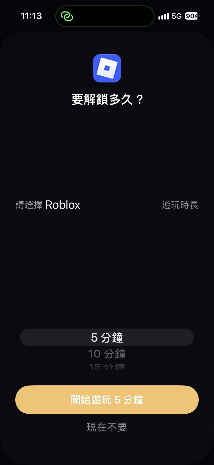 解鎖 Roblox 時選擇遊玩時長